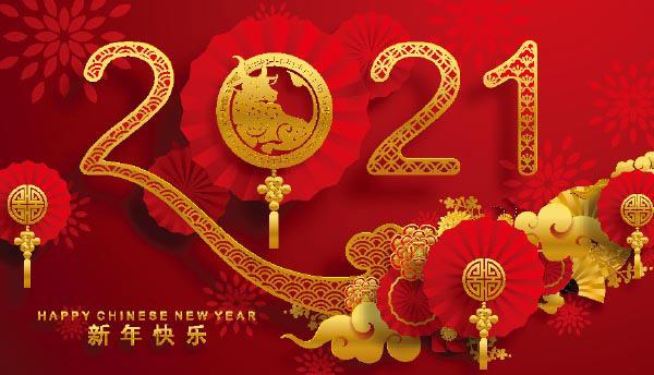 請您查收來自奧龍集團(tuán)的新年祝福！