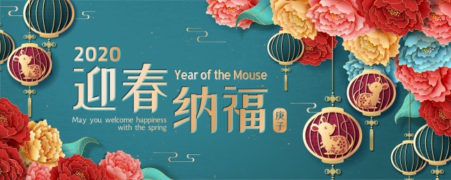 金鼠賀歲，奧龍納福！奧龍集團祝您春節(jié)快樂！